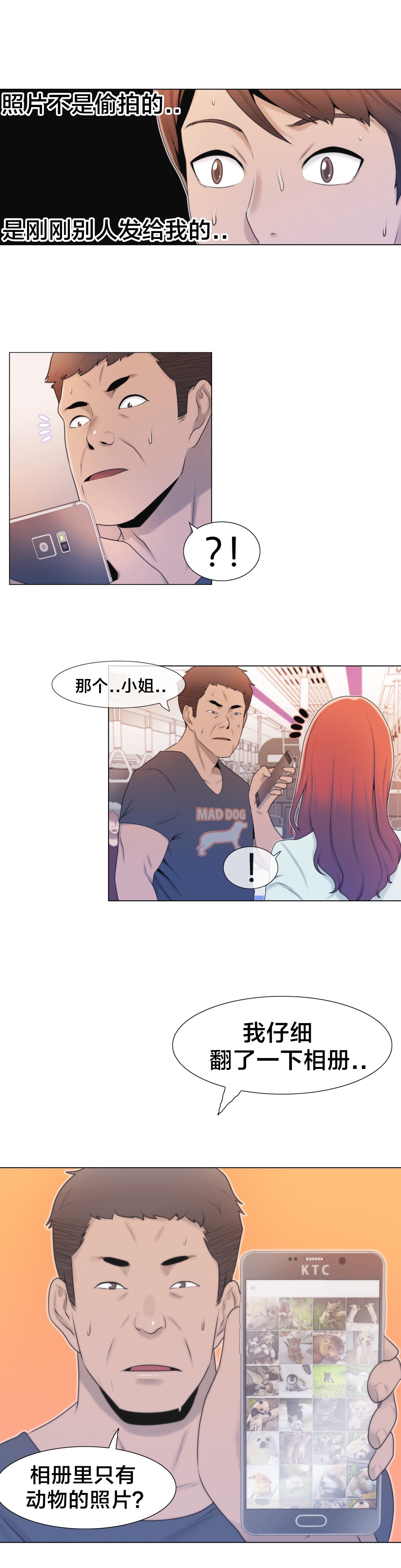 第4章：搞暧昧？