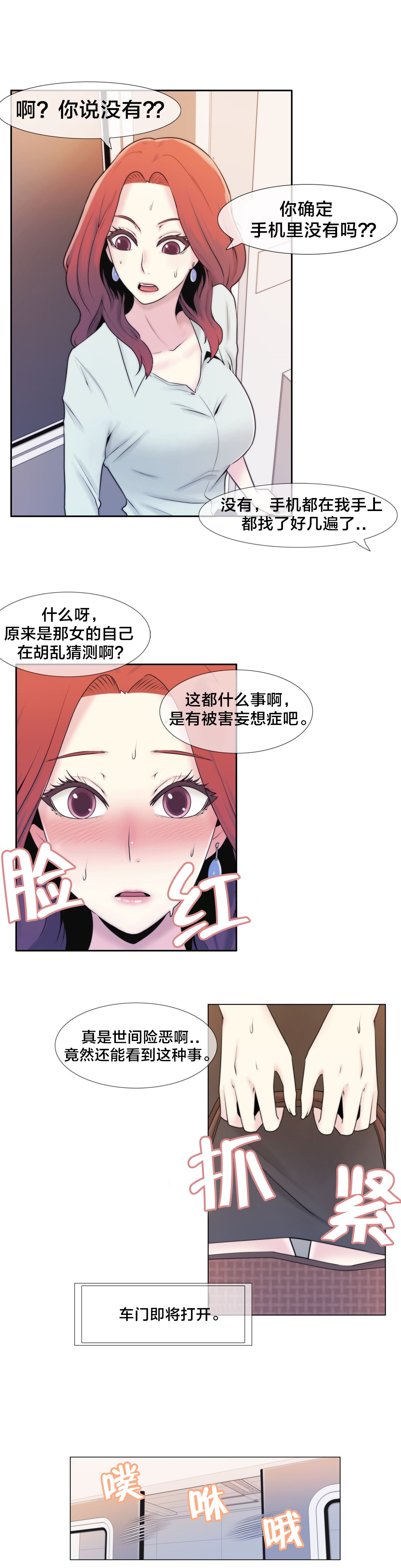 第4章：搞暧昧？