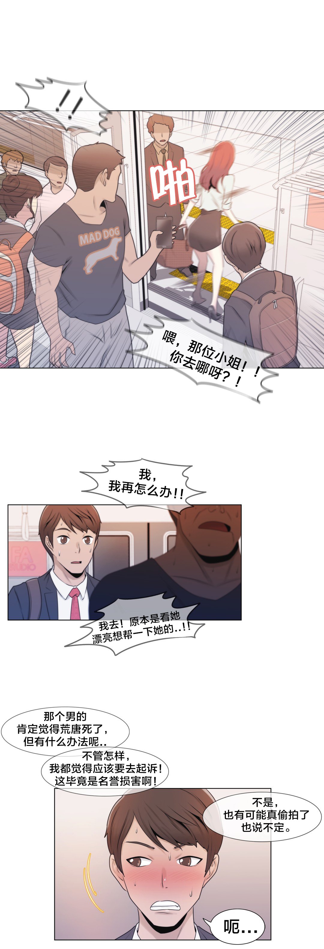 第4章：搞暧昧？