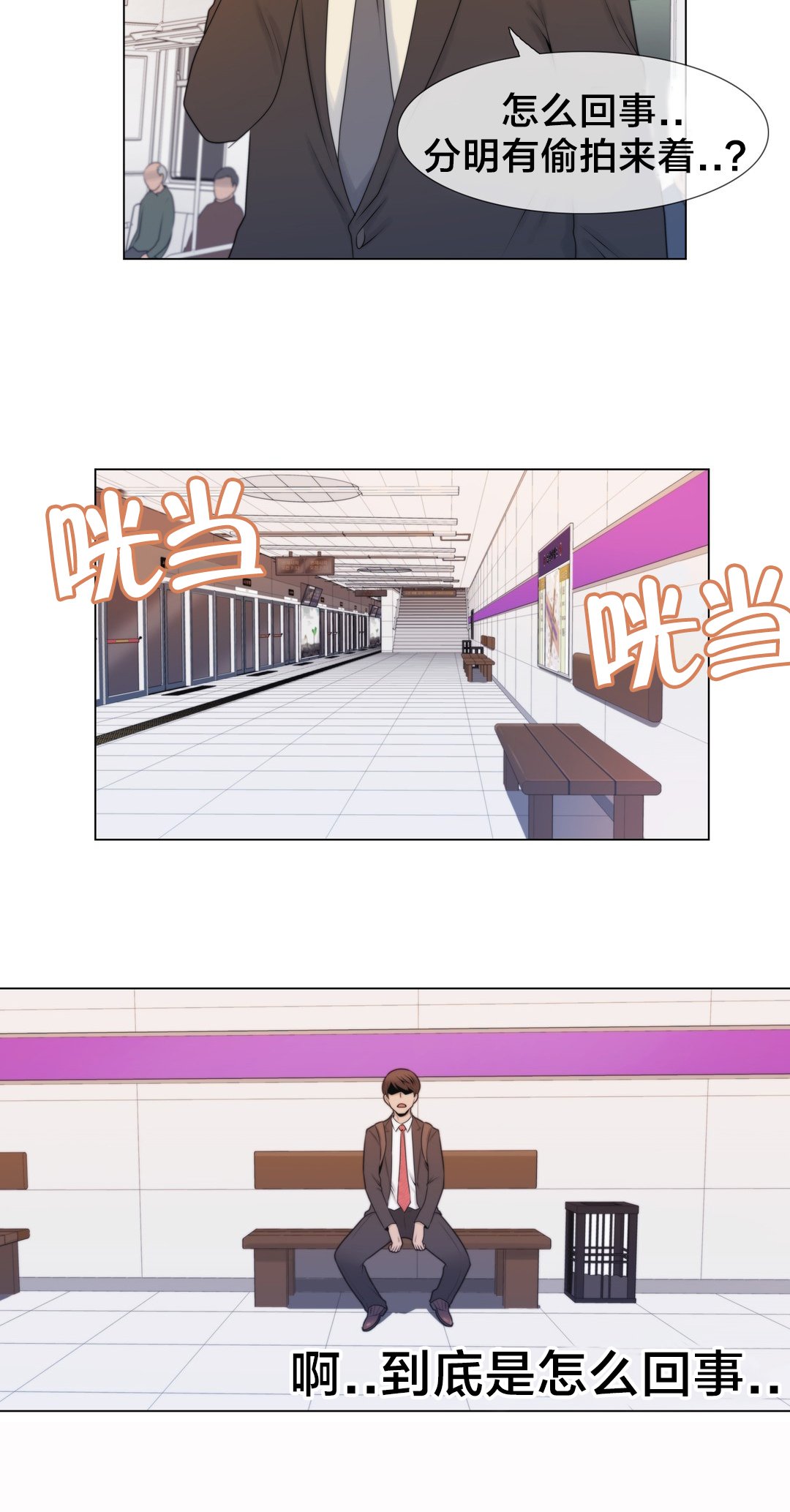 第4章：搞暧昧？