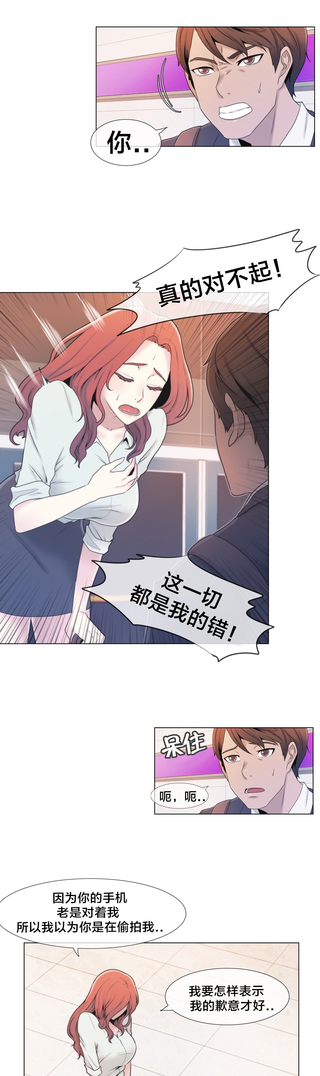 第4章：搞暧昧？