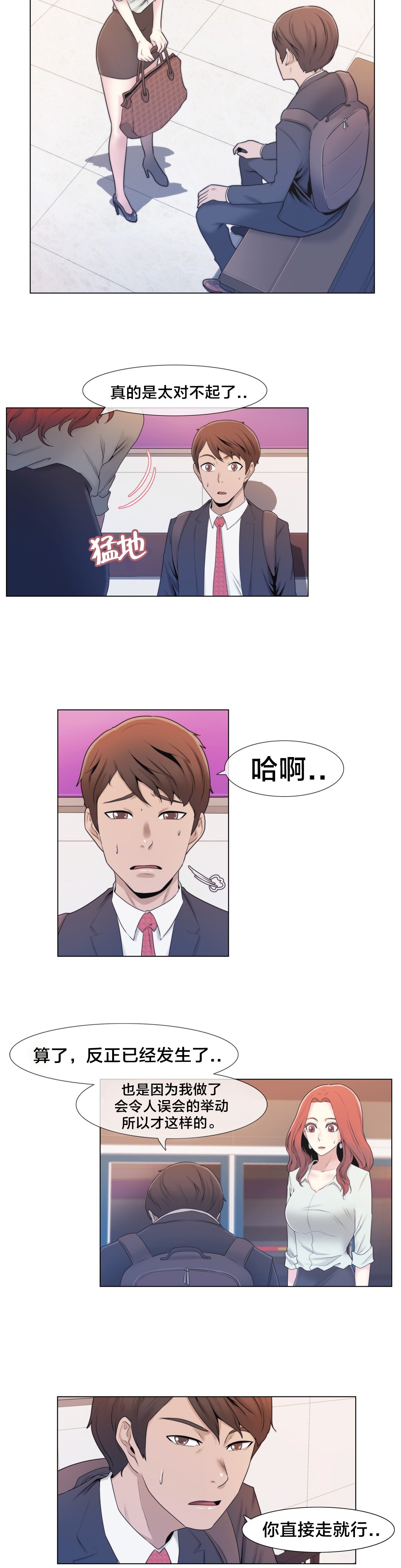 第4章：搞暧昧？