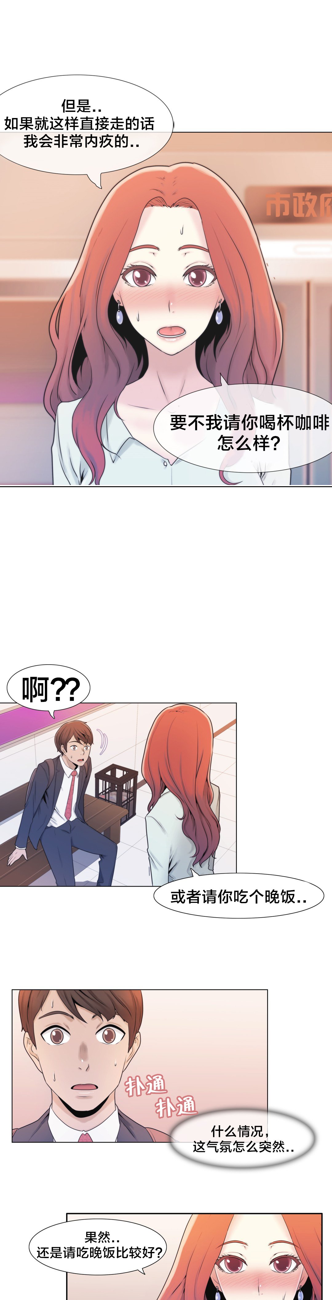 第4章：搞暧昧？