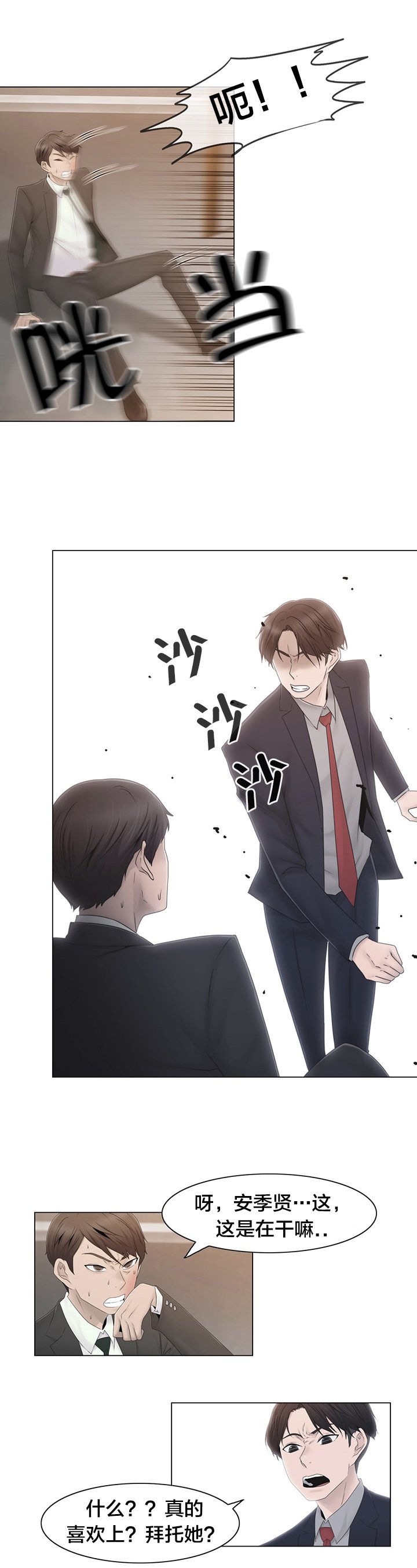 第40章：真心