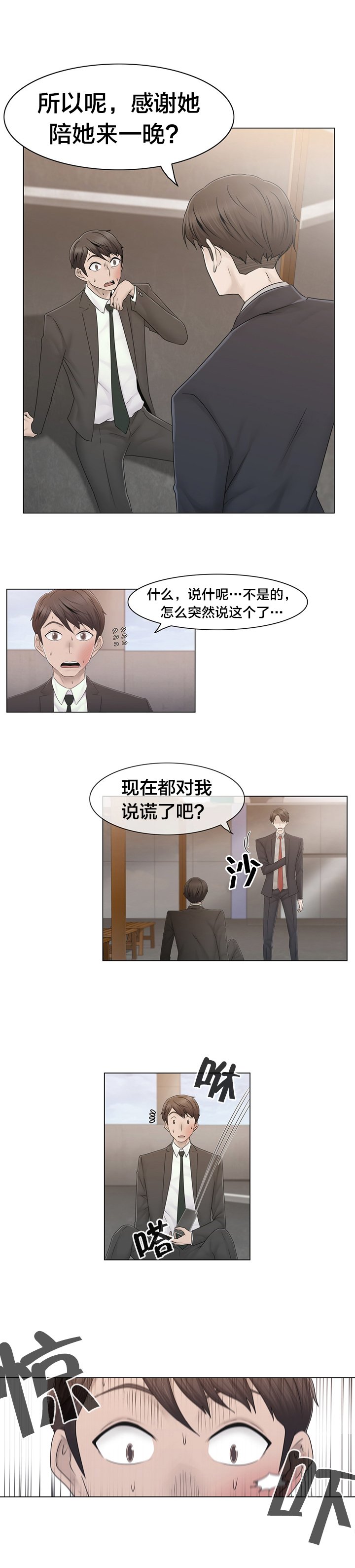 第40章：真心