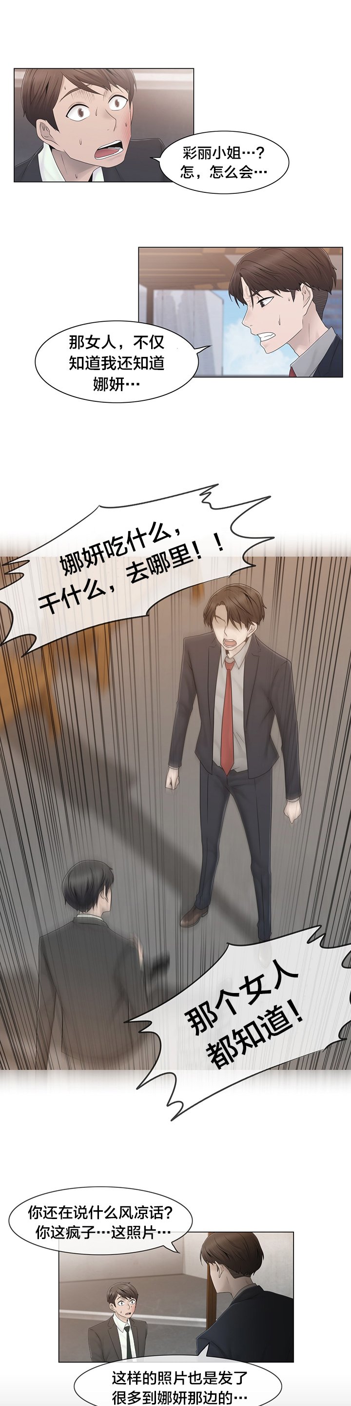 第40章：真心