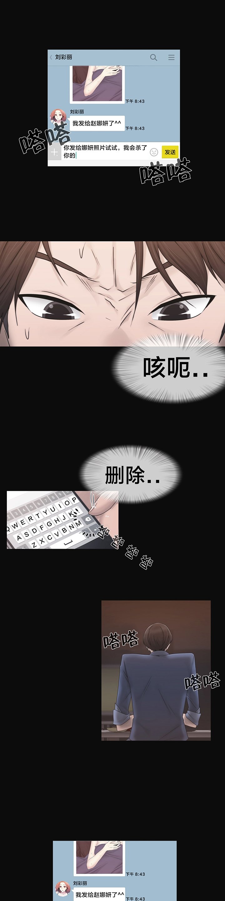 第40章：真心