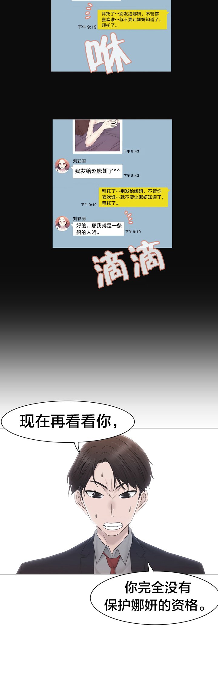 第40章：真心