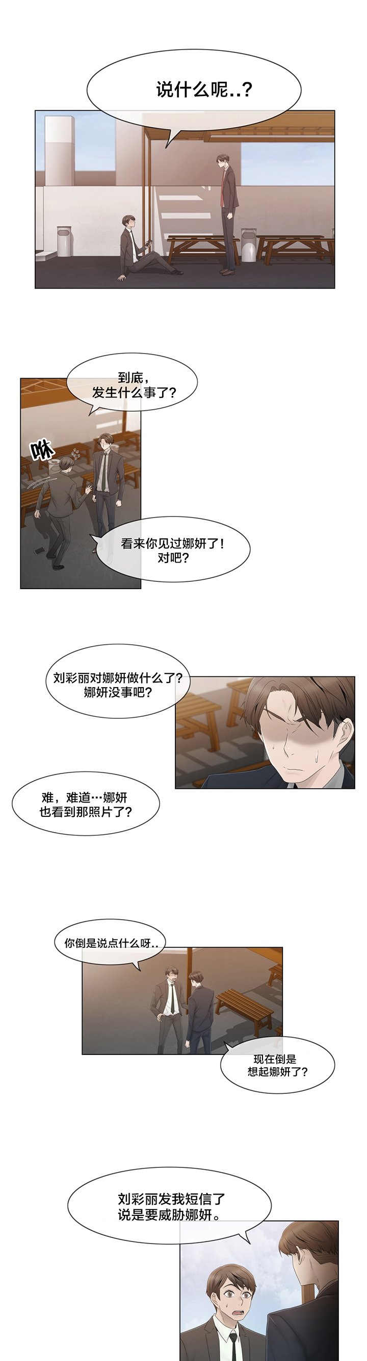 第40章：真心