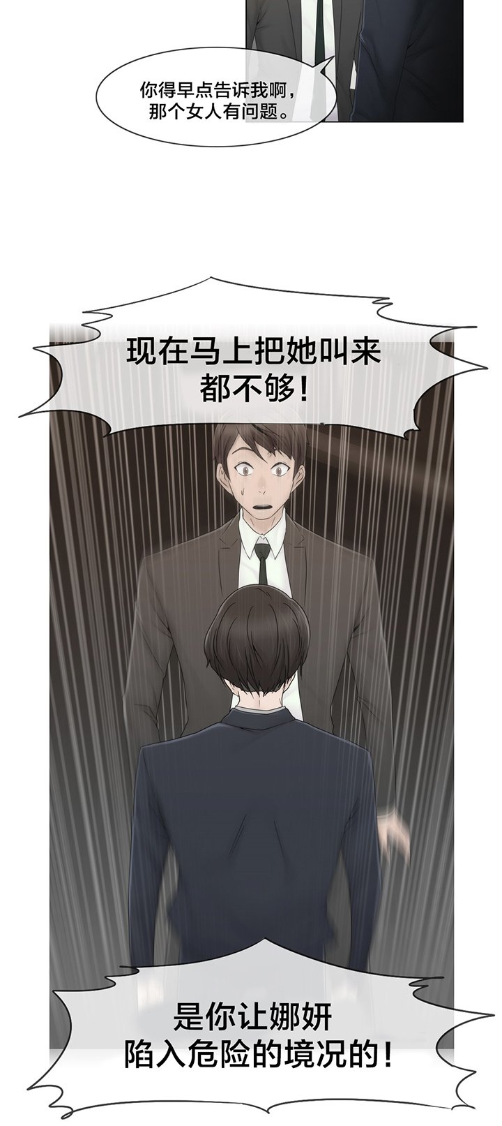 第40章：真心