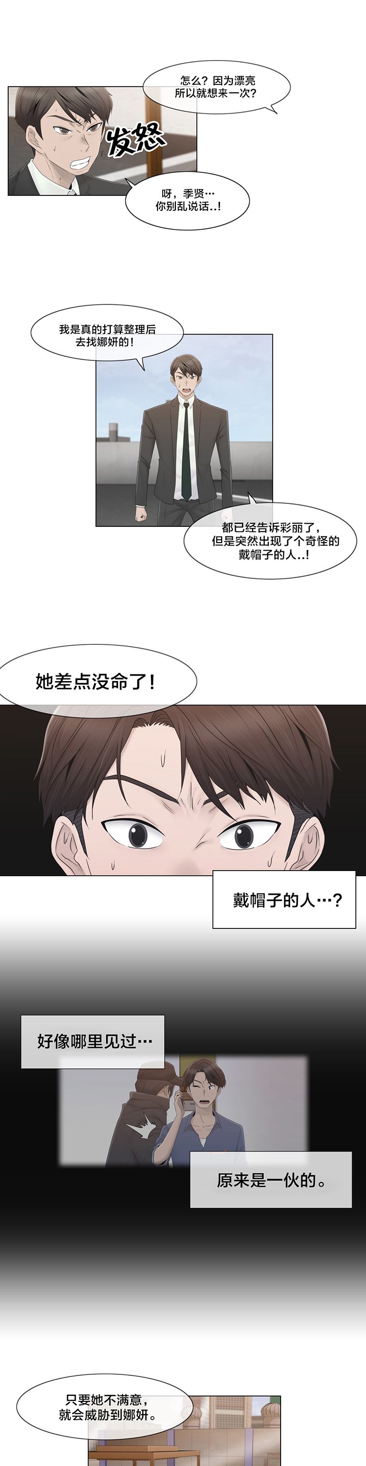 第40章：真心