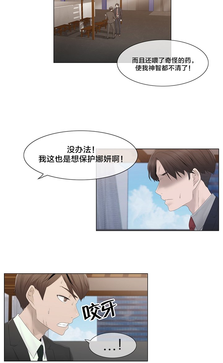 第40章：真心