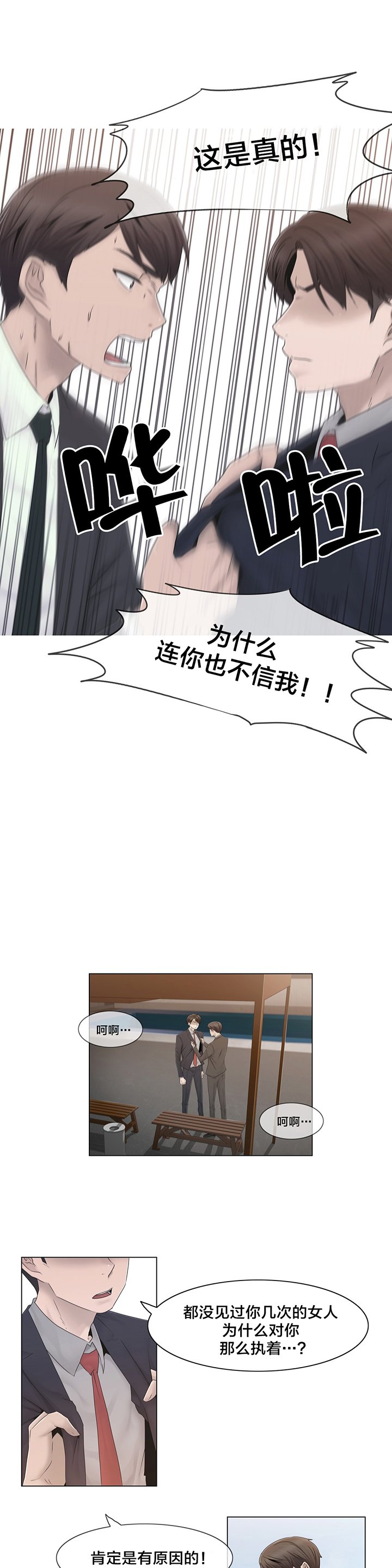 第40章：真心