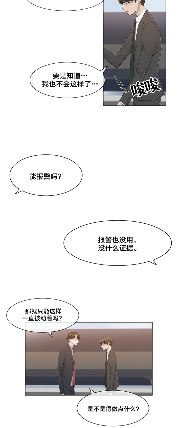 第40章：真心