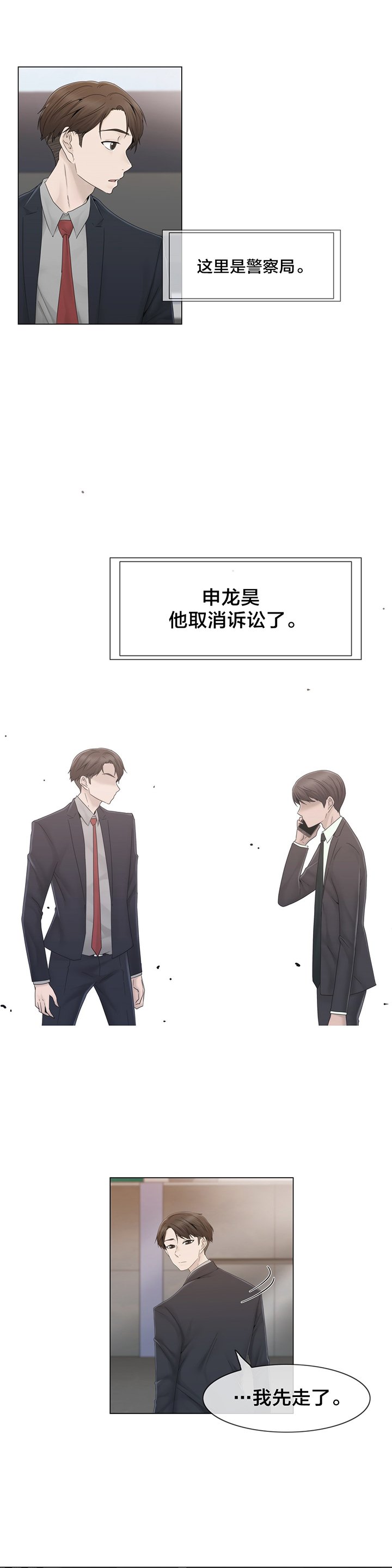 第40章：真心