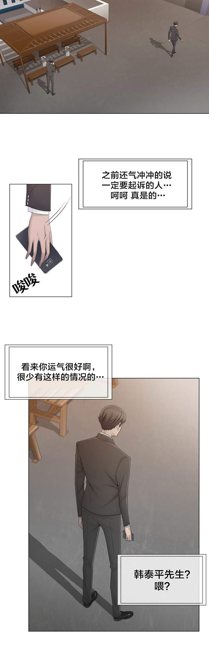 第40章：真心