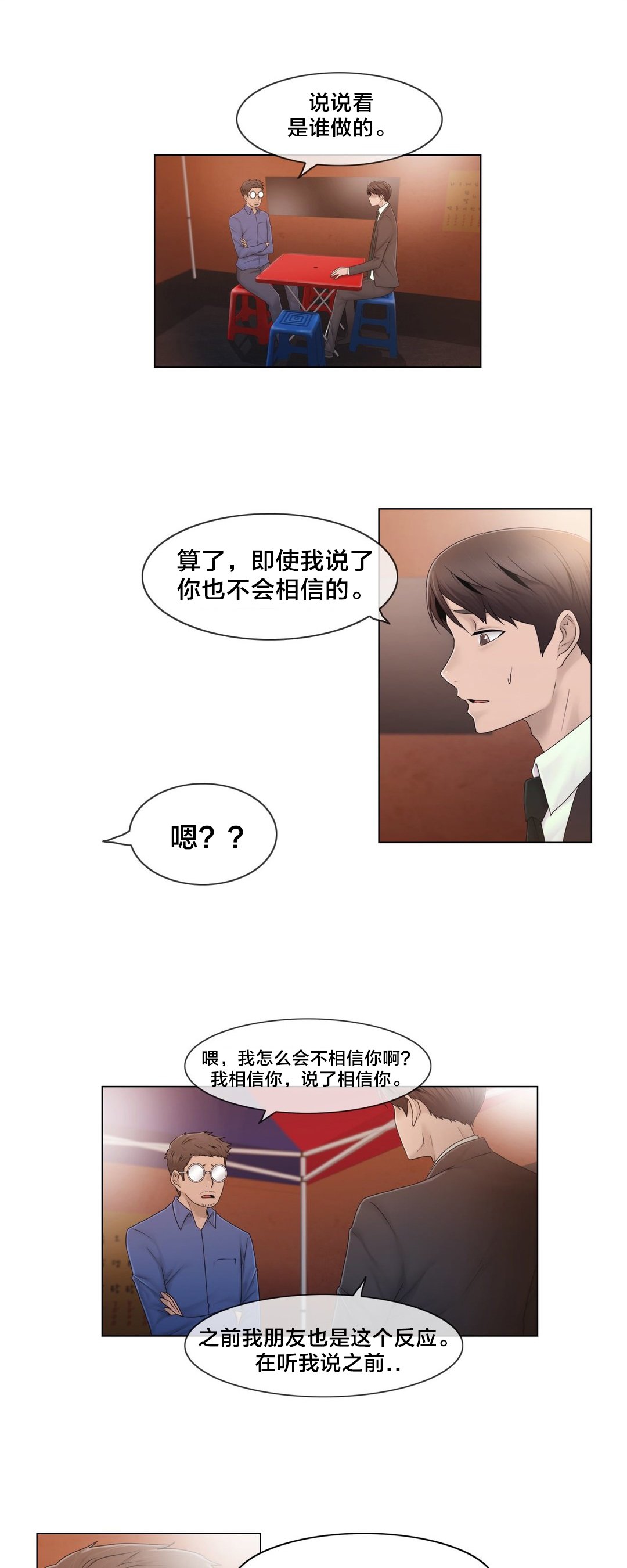 第42章：为什么