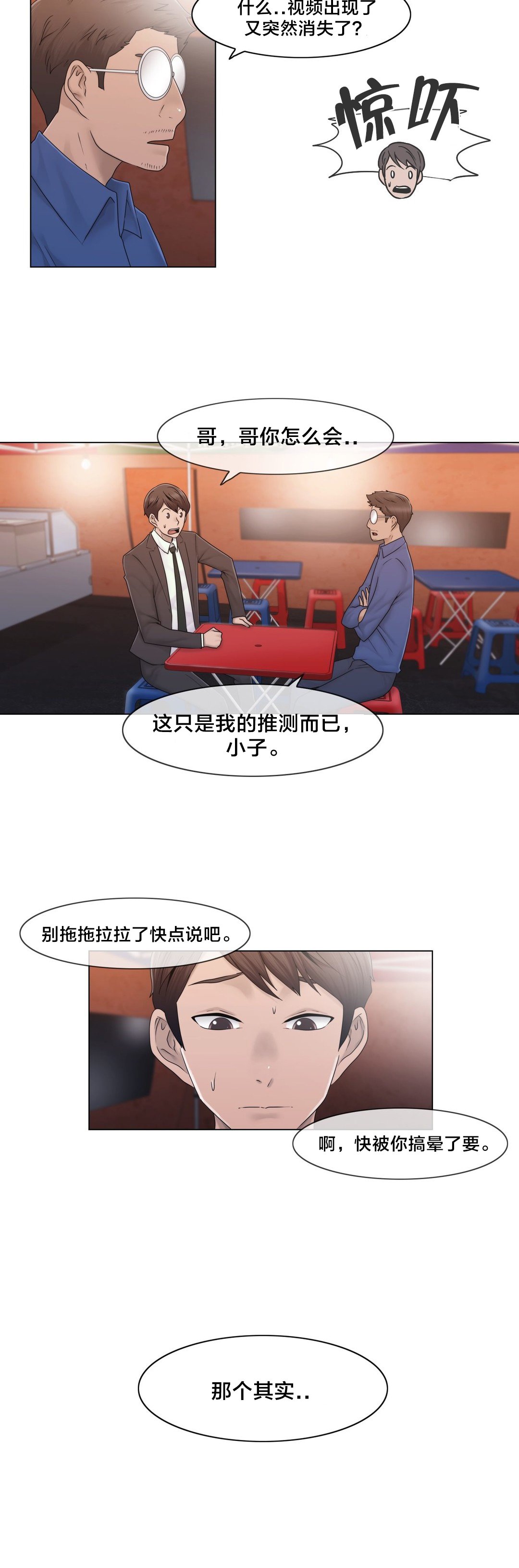 第42章：为什么