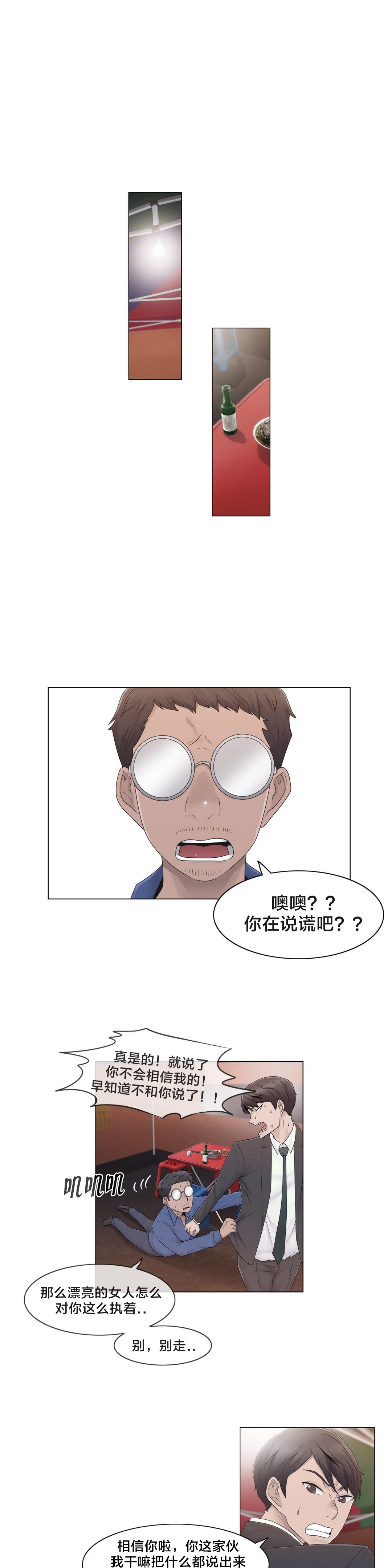第42章：为什么