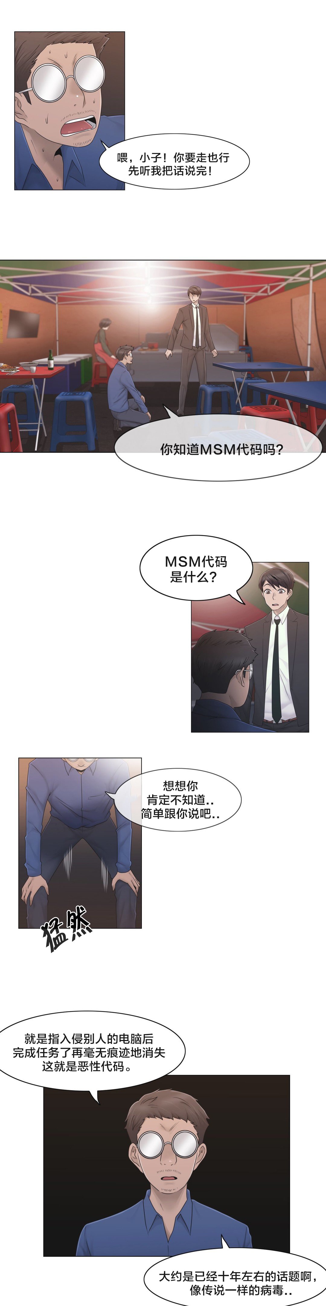 第42章：为什么