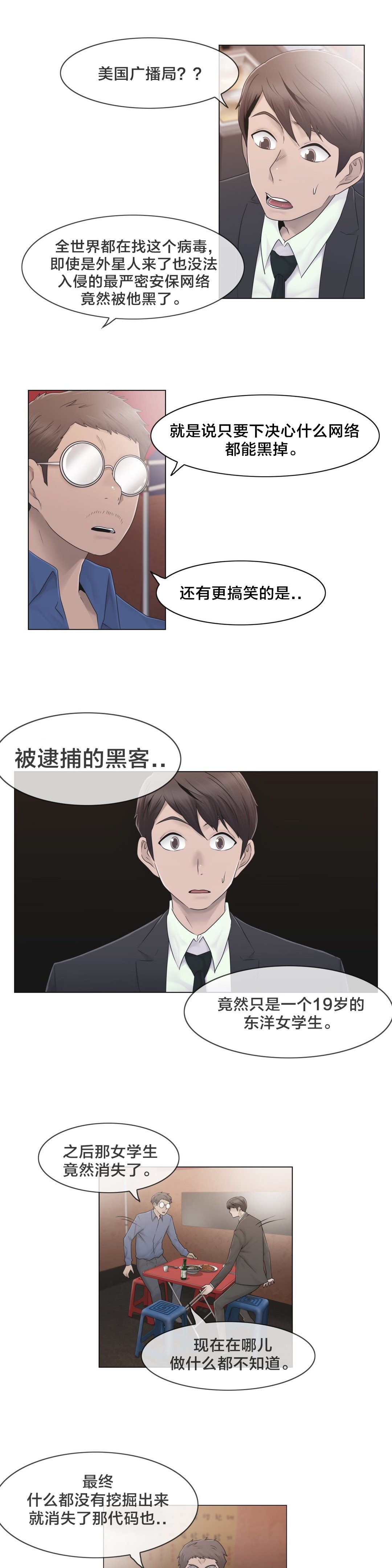 第42章：为什么