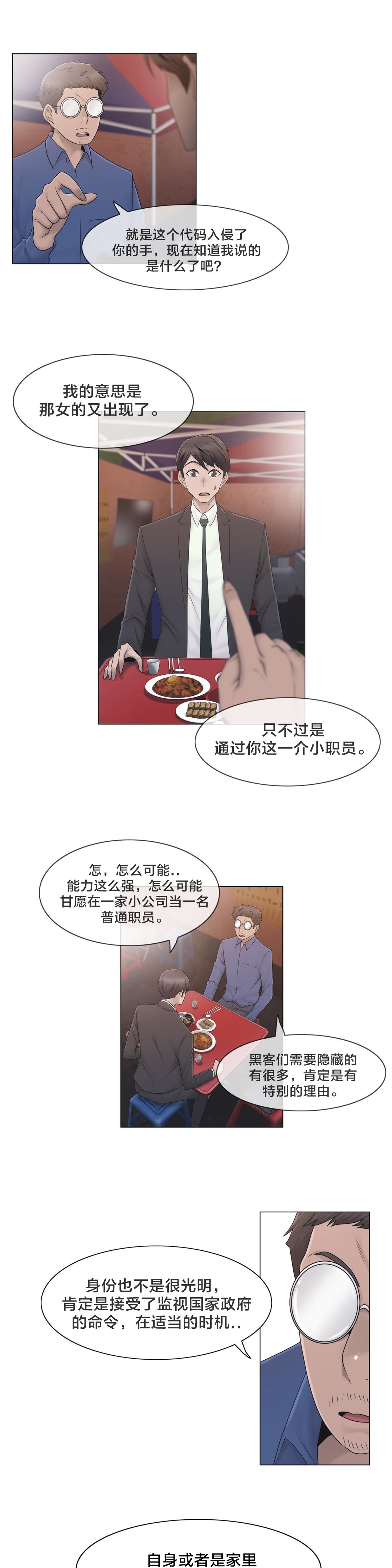 第42章：为什么