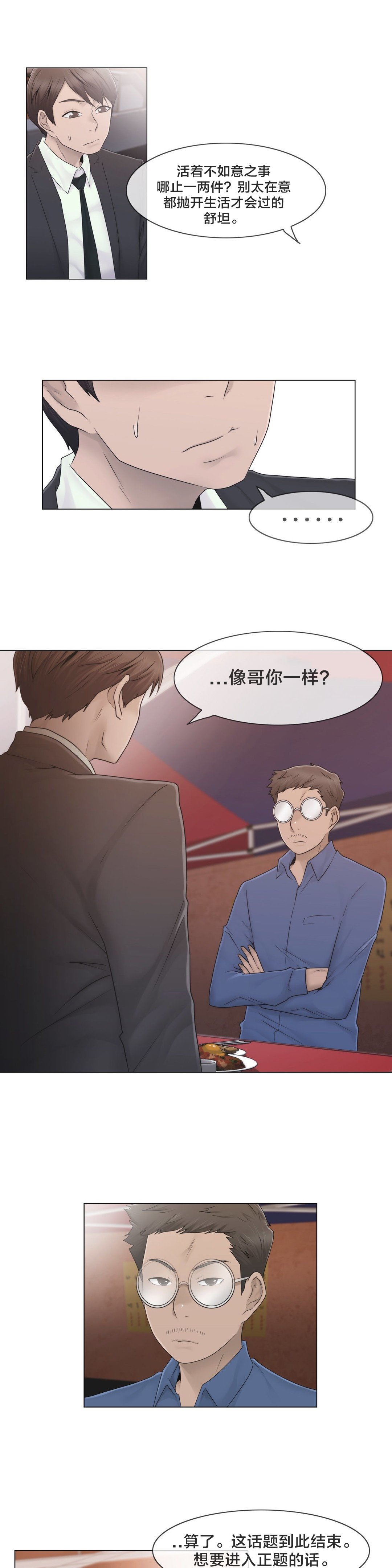 第42章：为什么