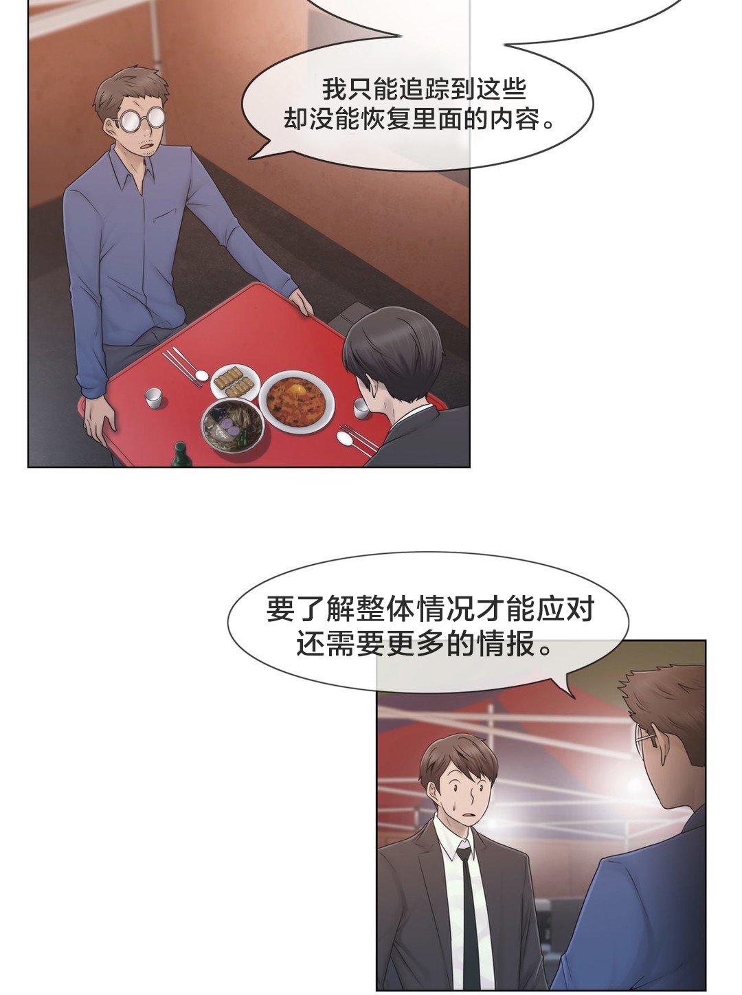 第42章：为什么