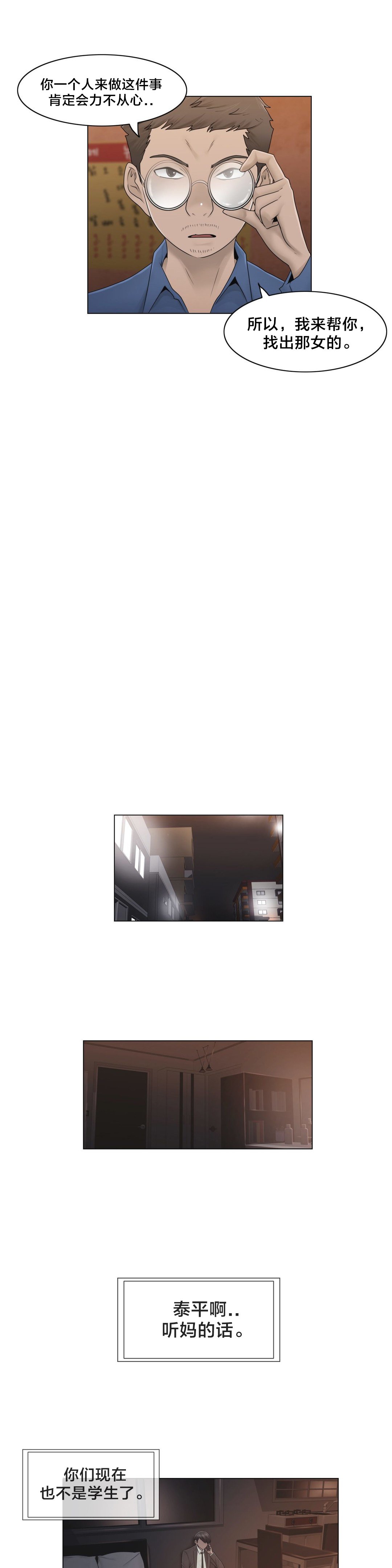 第42章：为什么