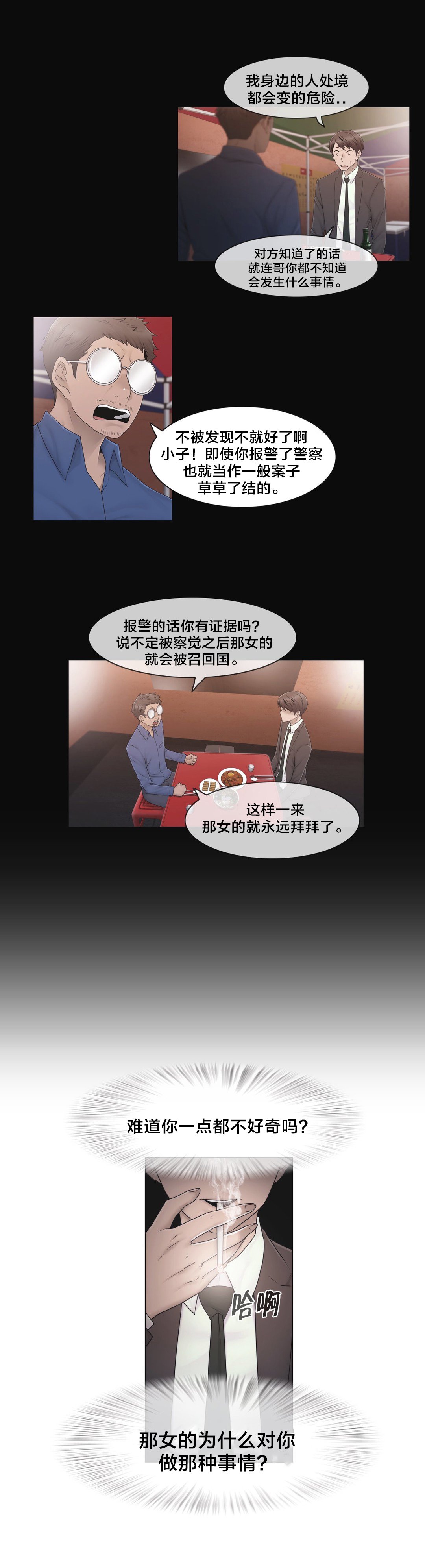 第42章：为什么