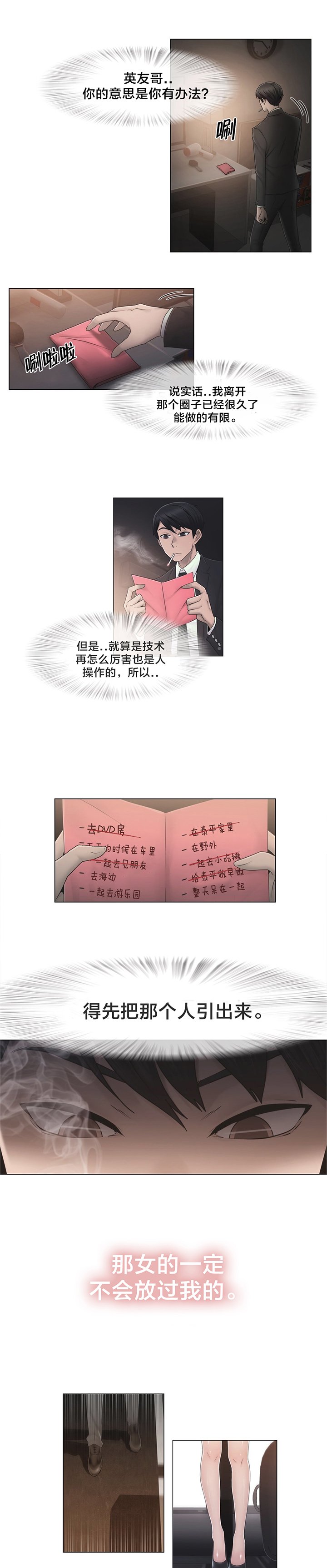第43章：别走
