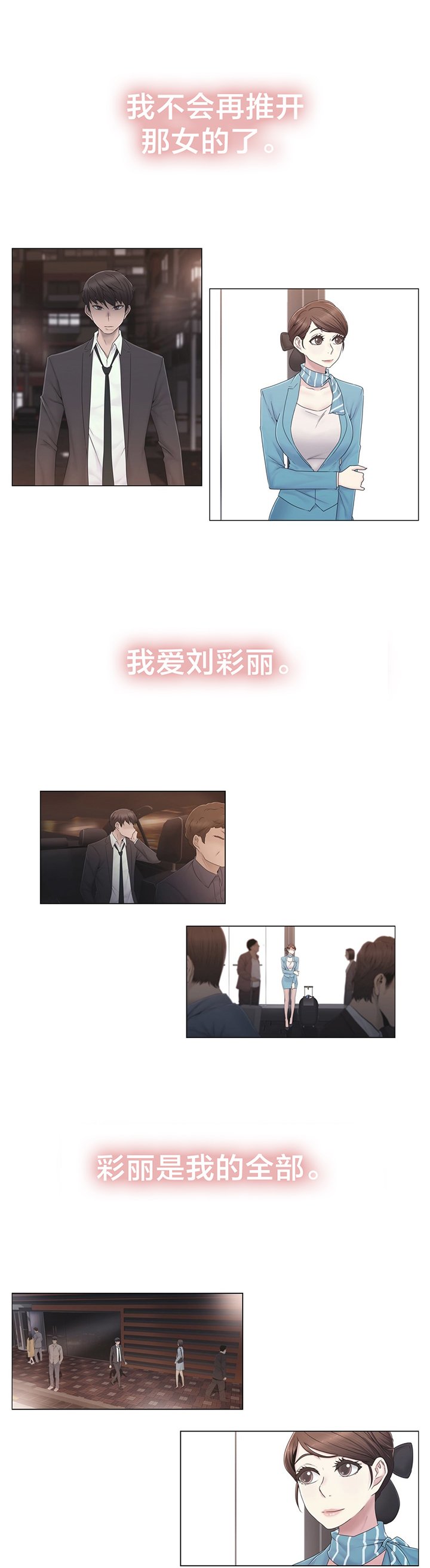 第43章：别走