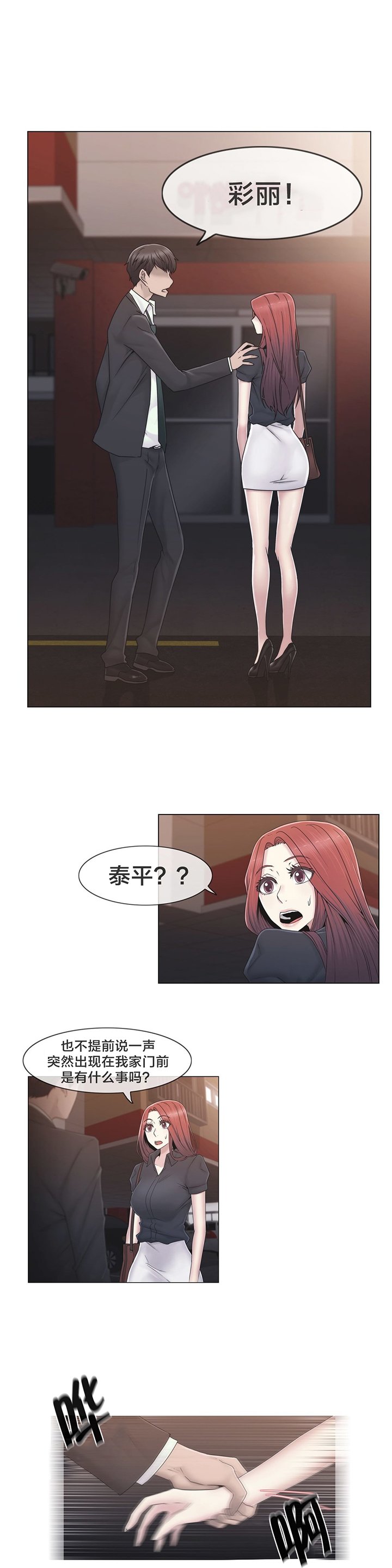 第43章：别走