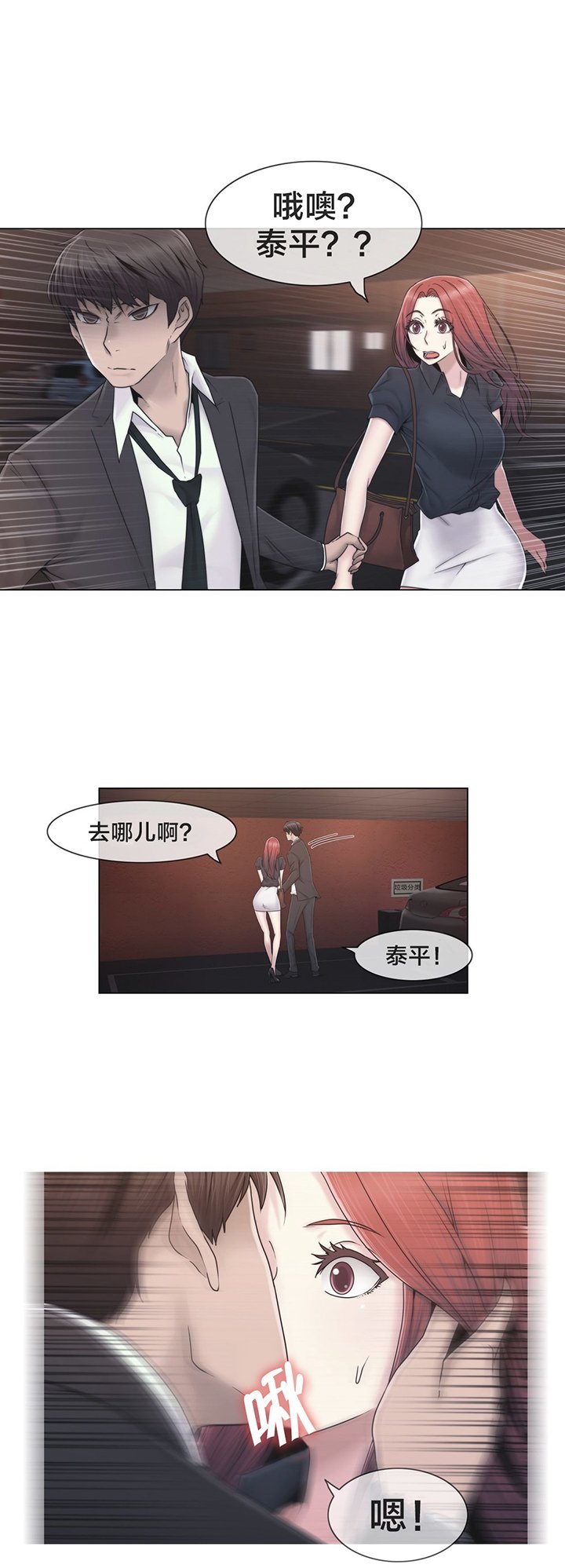 第43章：别走