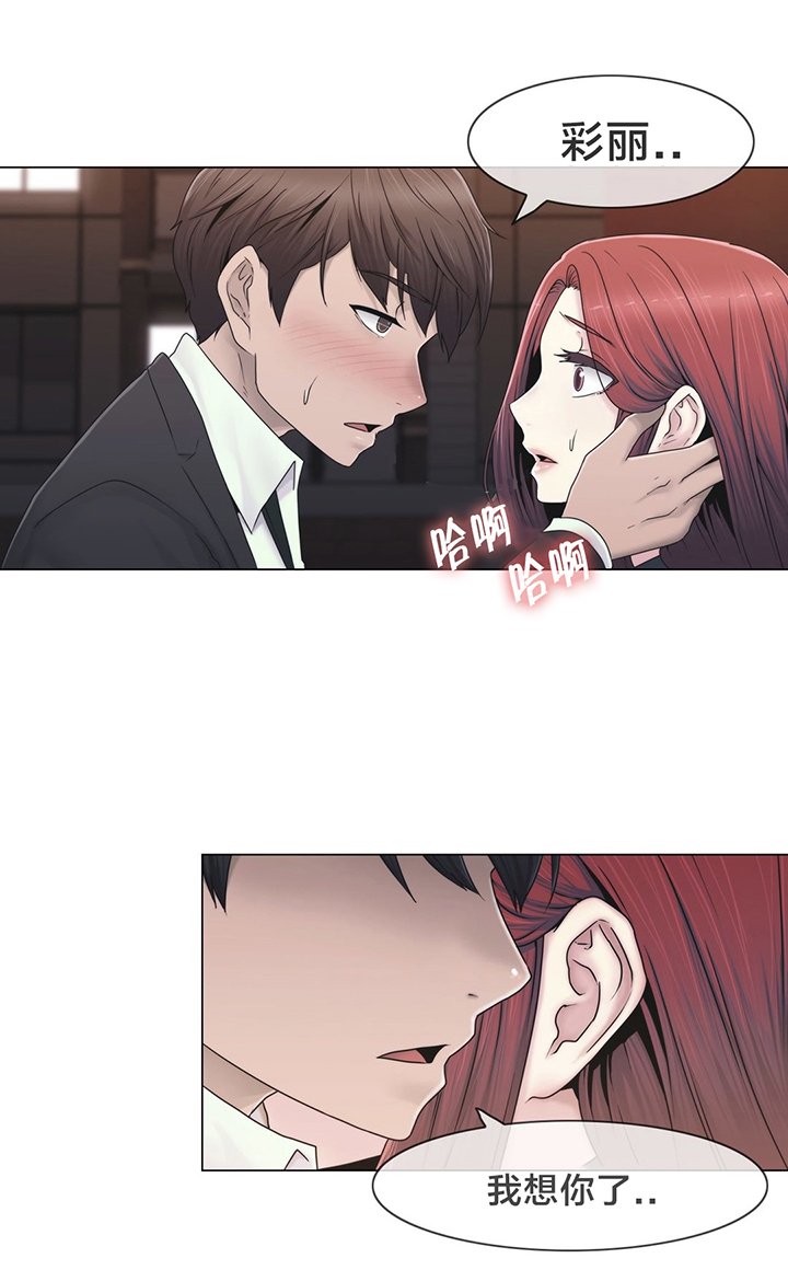 第43章：别走