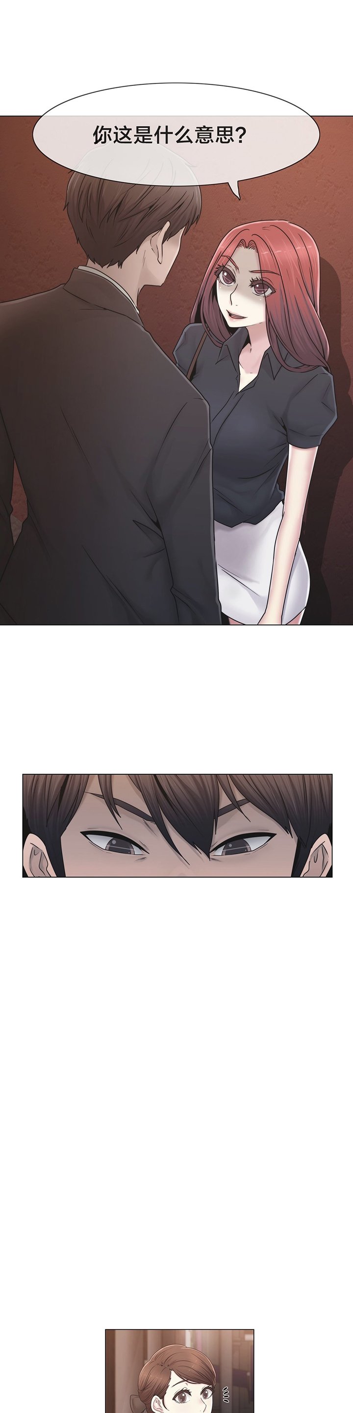 第43章：别走