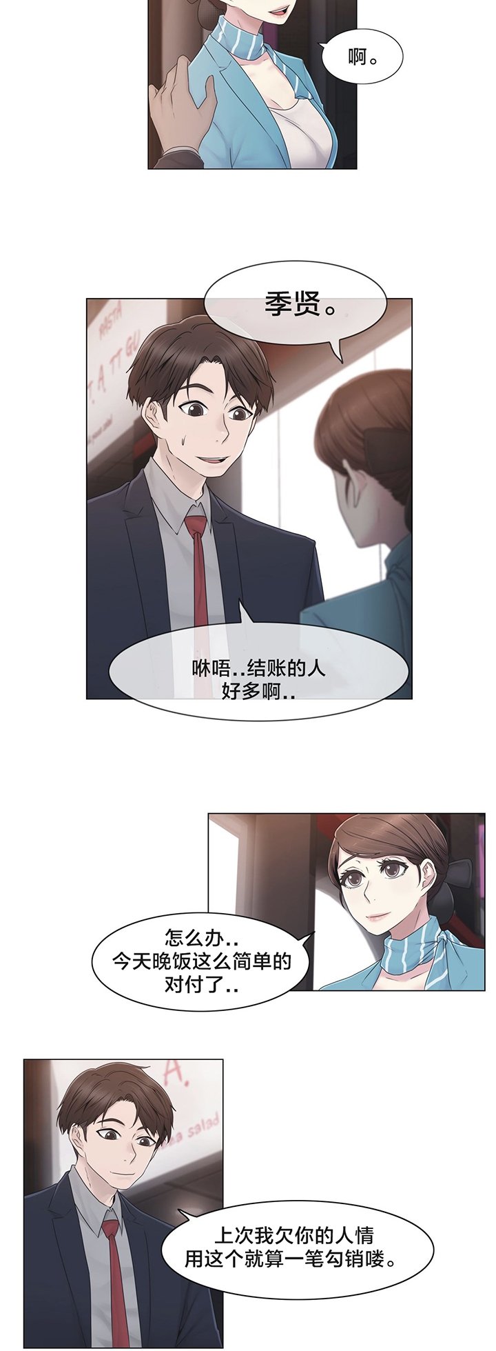第43章：别走