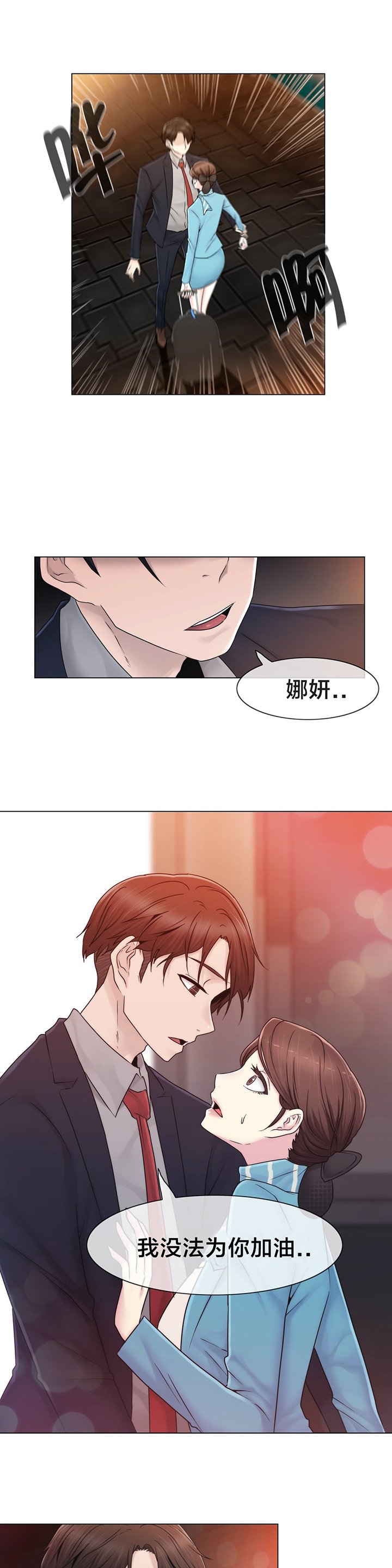第43章：别走