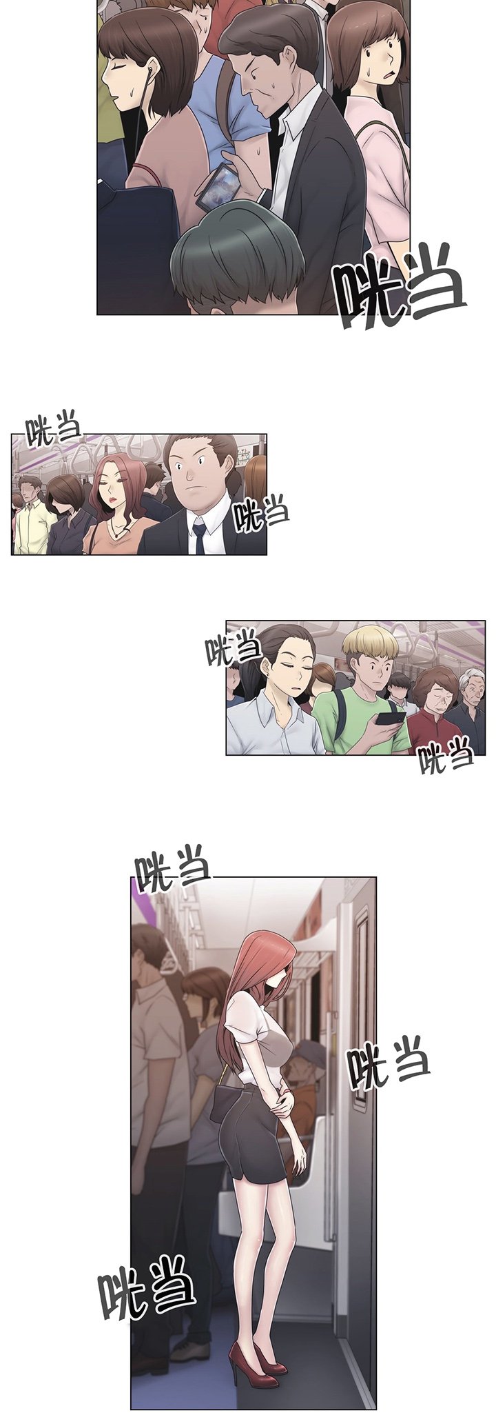 第44章：壮胆