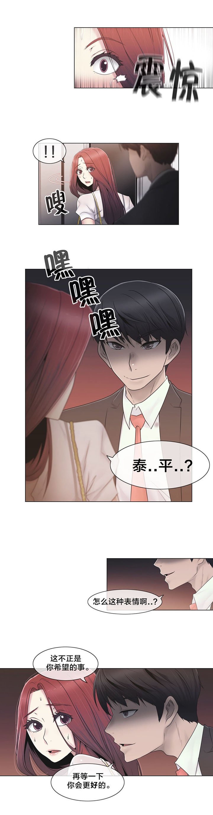 第44章：壮胆