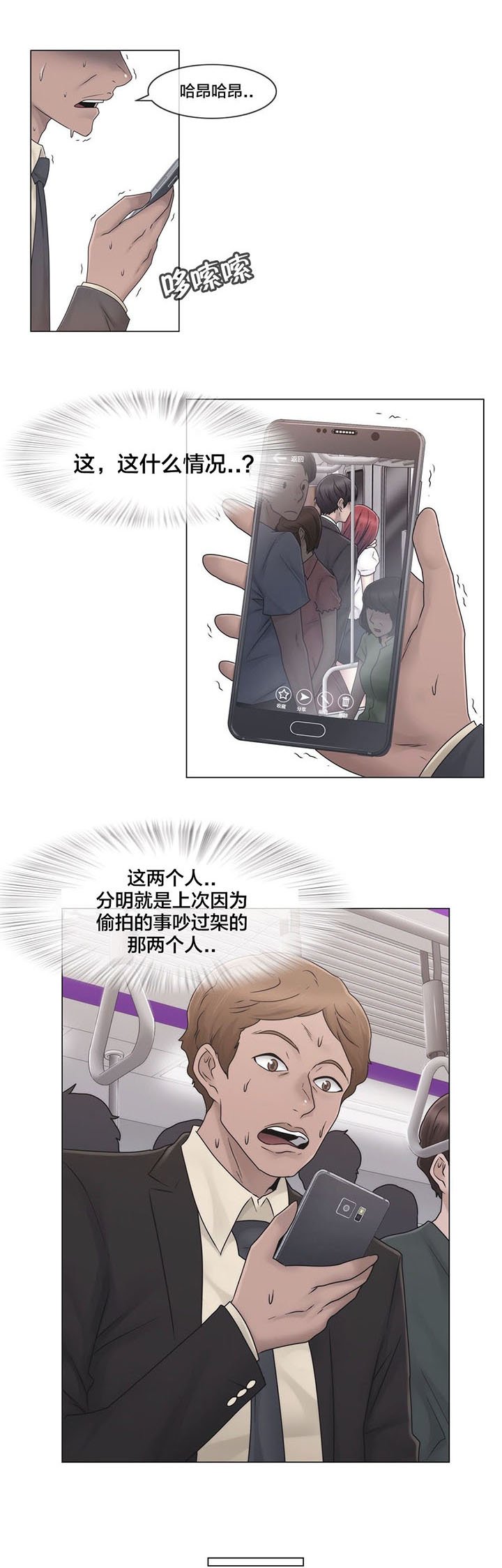 第44章：壮胆