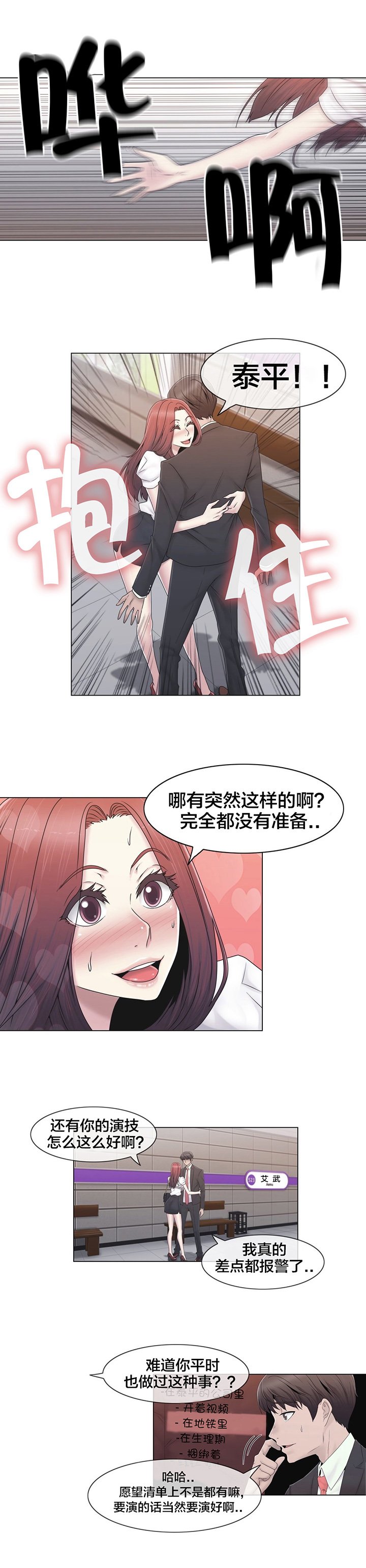 第44章：壮胆