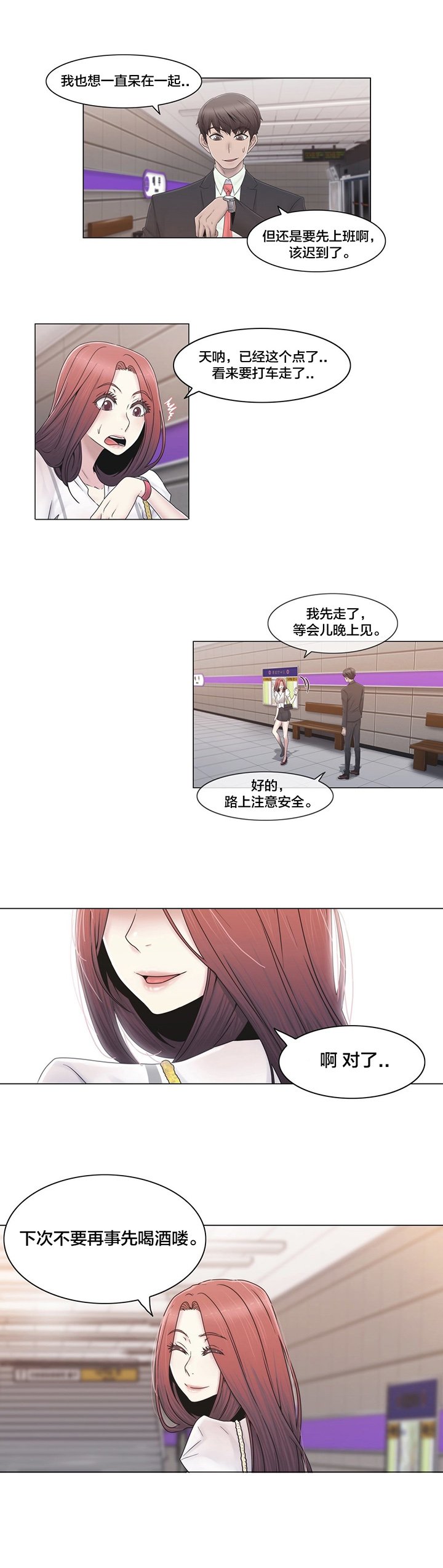 第44章：壮胆