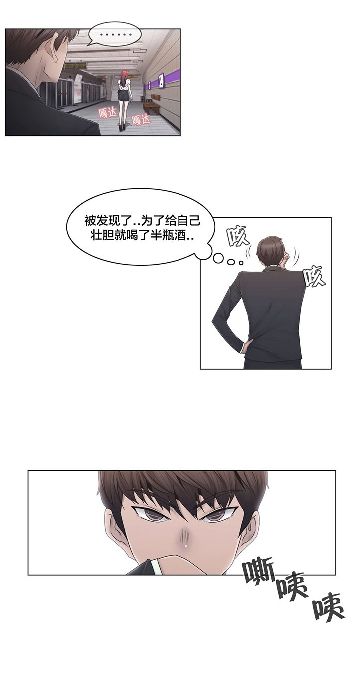 第44章：壮胆