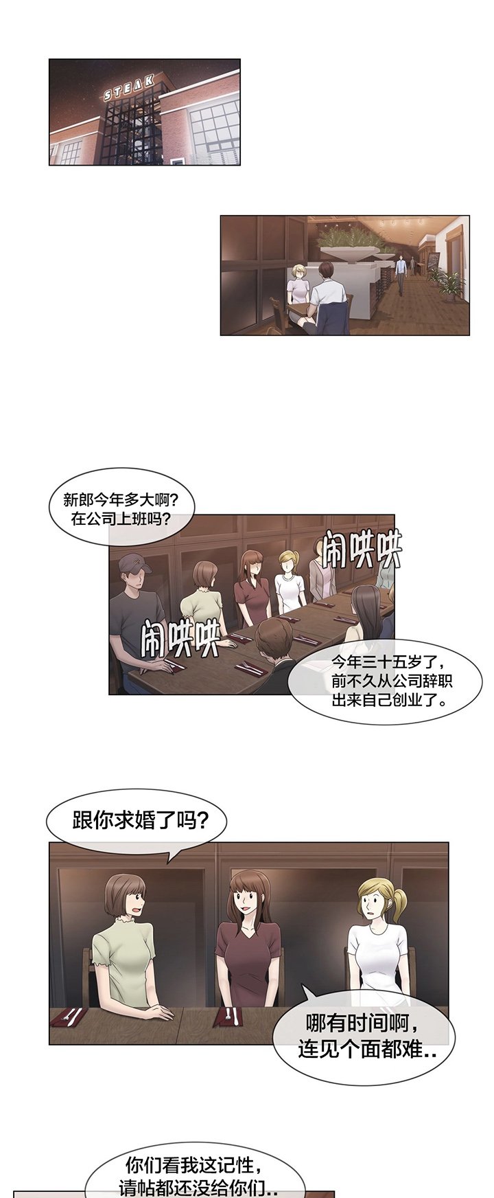 第44章：壮胆