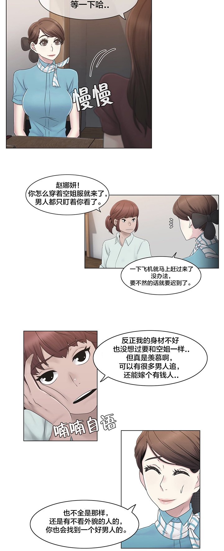 第44章：壮胆