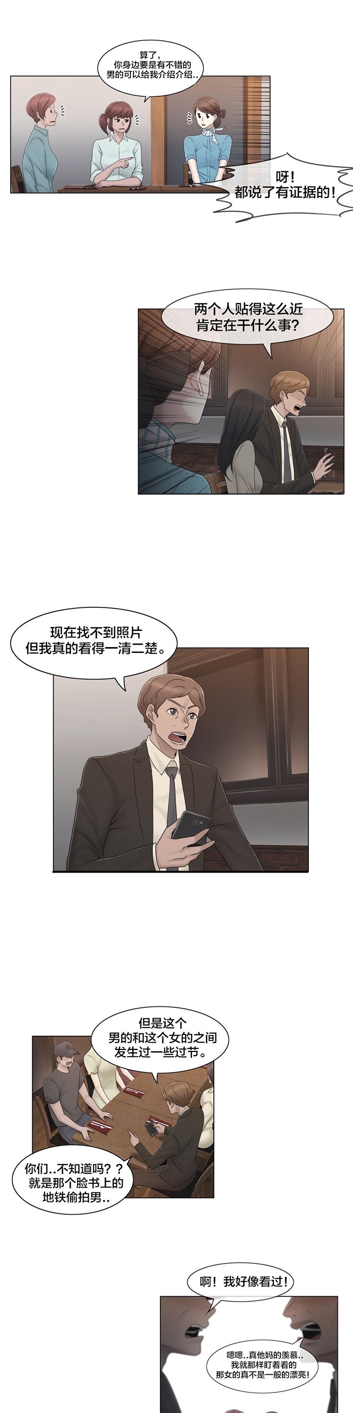 第44章：壮胆
