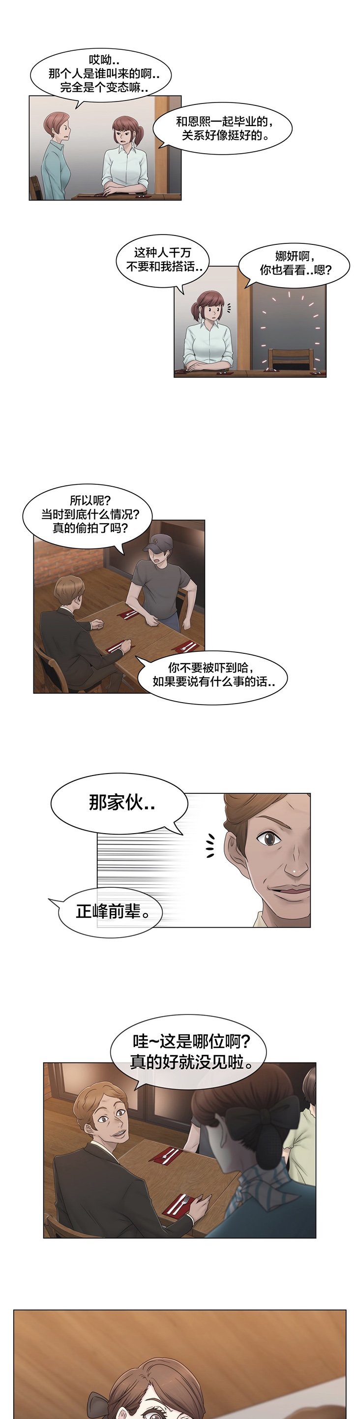 第44章：壮胆