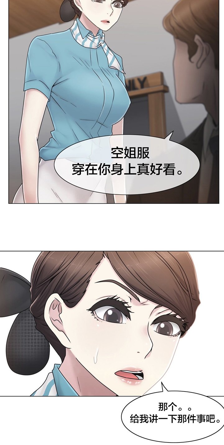 第44章：壮胆