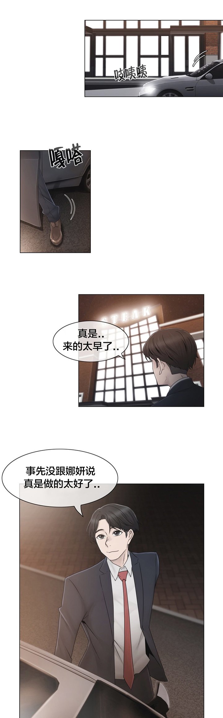 第45章：给你的奖赏